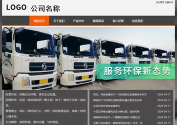 經濟型成品案例站No:8780