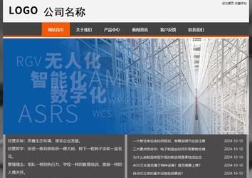 經濟型成品案例站No:8780