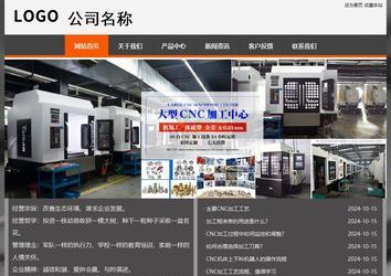 經濟型成品案例站No:8780