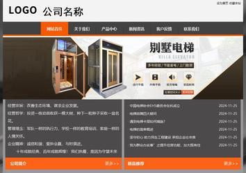 經濟型成品案例站No:8780