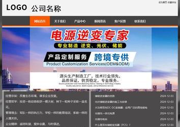 經濟型成品案例站No:8780