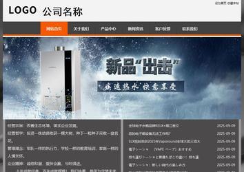 經濟型成品案例站No:8780