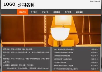 經濟型成品案例站No:8780