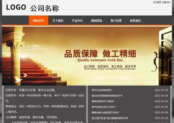 經濟型成品案例站No:8780