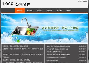 經濟型成品案例站No:8780