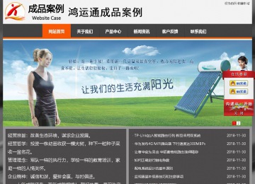 經濟型成品案例站No:8780