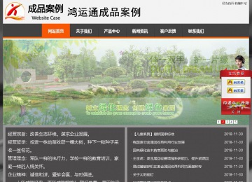 經濟型成品案例站No:8780