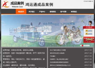 經濟型成品案例站No:8780