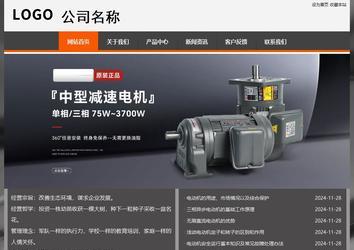 經濟型成品案例站No:8780