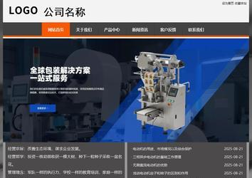 經濟型成品案例站No:8780