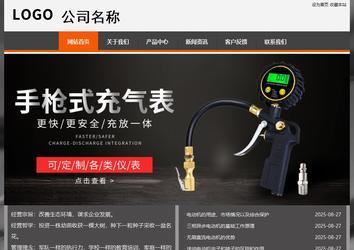 經濟型成品案例站No:8780