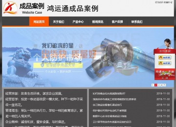 經濟型成品案例站No:8780