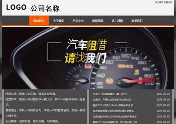 經濟型成品案例站No:8780