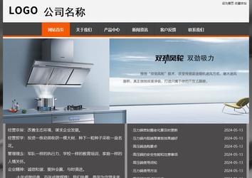 經濟型成品案例站No:8780