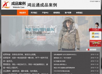 經濟型成品案例站No:8780