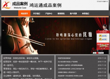 經濟型成品案例站No:8780