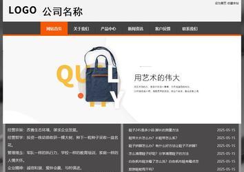 經濟型成品案例站No:8780