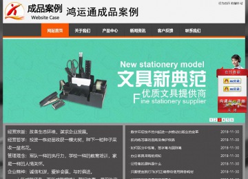 經濟型成品案例站No:8780