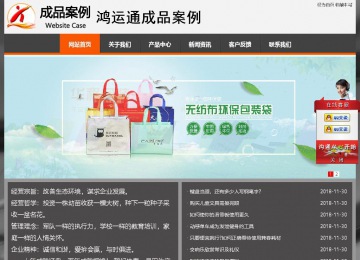 經濟型成品案例站No:8780