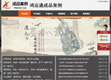 經濟型成品案例站No:8780