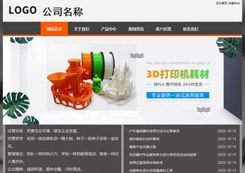 經濟型成品案例站No:8780