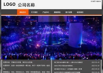 經濟型成品案例站No:8780