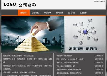 經濟型成品案例站No:8780