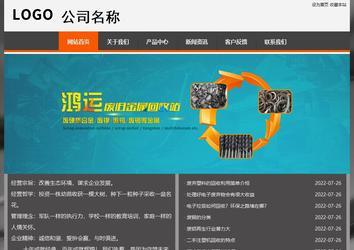 經濟型成品案例站No:8780