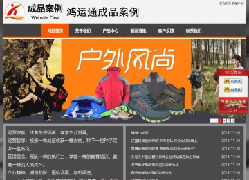 經濟型成品案例站No:8780