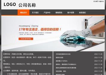 經濟型成品案例站No:8780