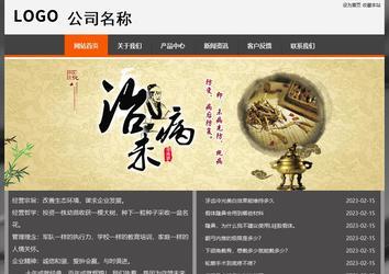 經濟型成品案例站No:8780