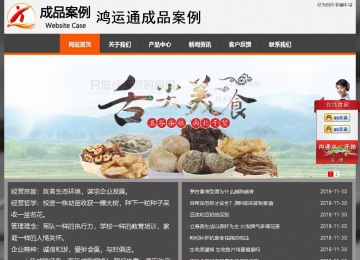 經濟型成品案例站No:8780