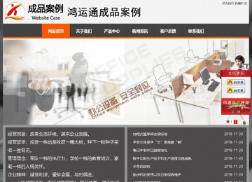 經濟型成品案例站No:8780