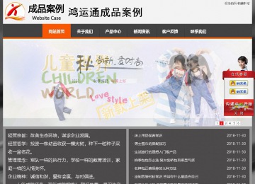 經濟型成品案例站No:8780