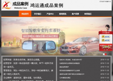 經濟型成品案例站No:8780