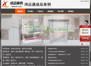 經濟型成品案例站No:8780