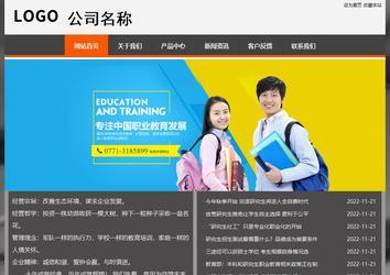 經濟型成品案例站No:8780