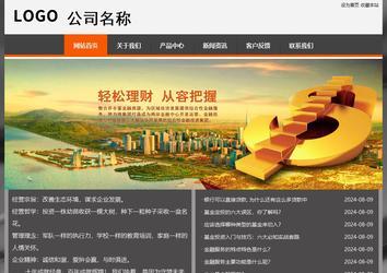 經濟型成品案例站No:8780