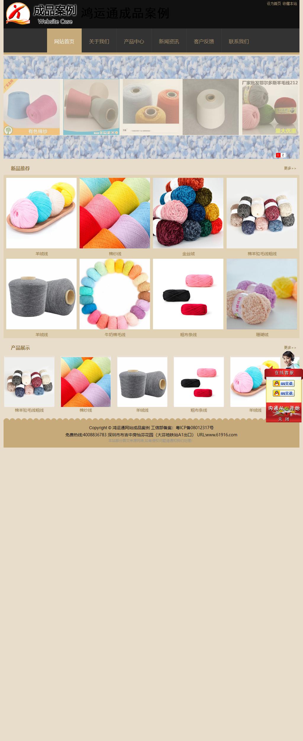 經濟型成品案例站No:8781