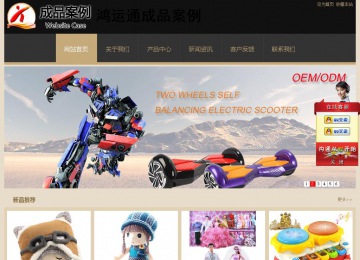 經濟型成品案例站No:8781