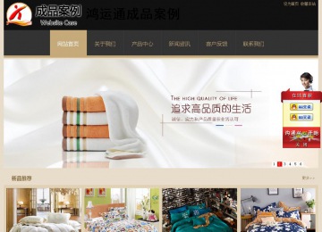 經濟型成品案例站No:8781