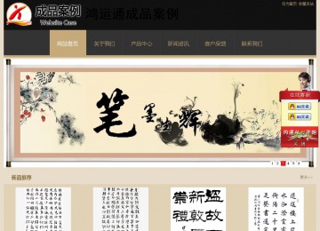 經濟型成品案例站No:8781