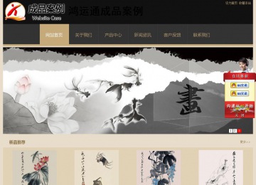 經濟型成品案例站No:8781