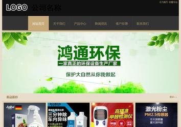 經濟型成品案例站No:8781