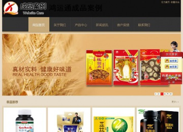 經濟型成品案例站No:8781