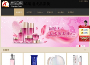 經濟型成品案例站No:8781