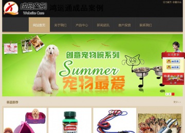 經濟型成品案例站No:8781