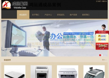 經濟型成品案例站No:8781