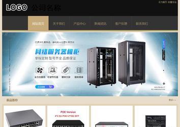 經濟型成品案例站No:8781