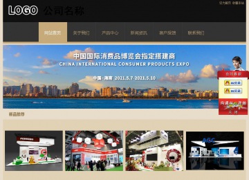 經濟型成品案例站No:8781